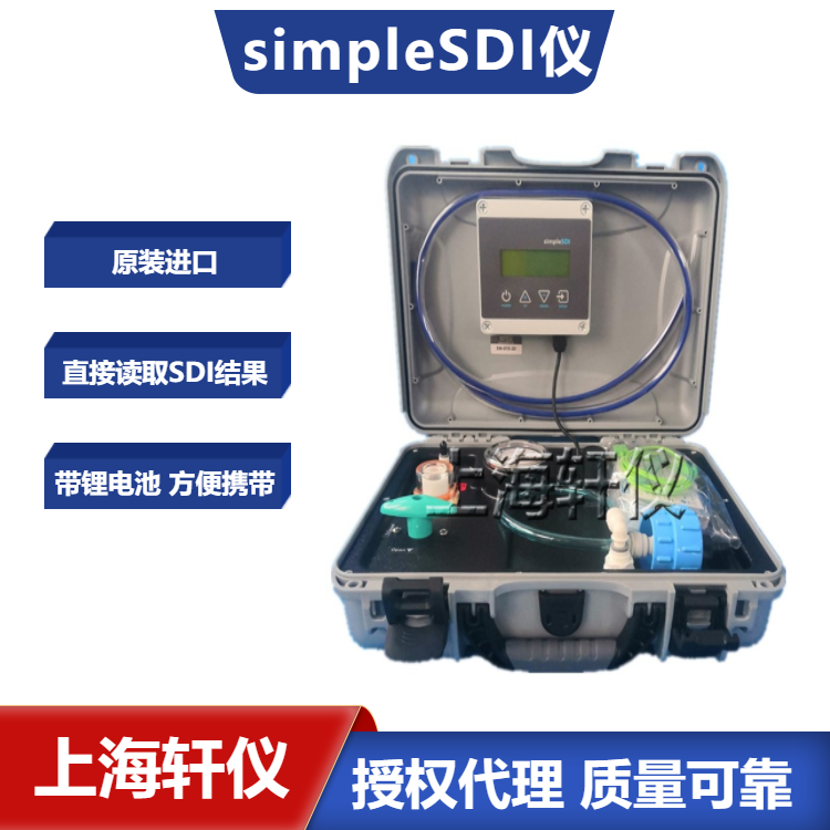 SDI儀-美國(guó)SPRAES自動(dòng)便攜式simpleSDI帶鋰電池 SDI儀-美國(guó)SPRAES自動(dòng)便攜式simpleSDI帶鋰電池