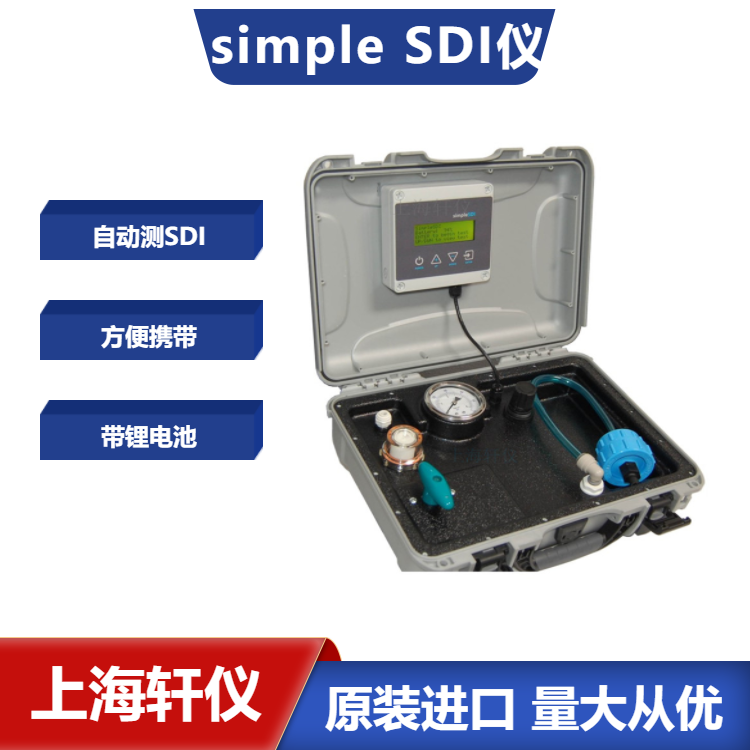 SDI儀-美國(guó)SPRAES自動(dòng)便攜式simpleSDI帶鋰電池