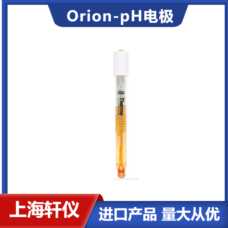 8102BN復(fù)合pH電極-美國Orion奧立龍ROSS酸度計(jì)電極
