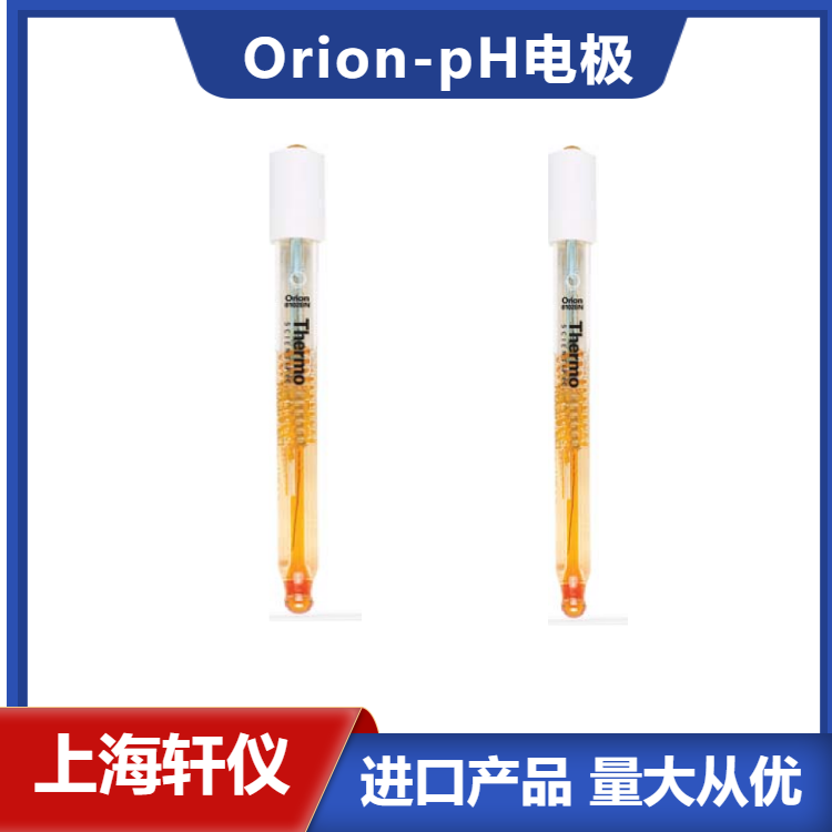 8102BN復(fù)合pH電極-美國Orion奧立龍ROSS酸度計(jì)電極