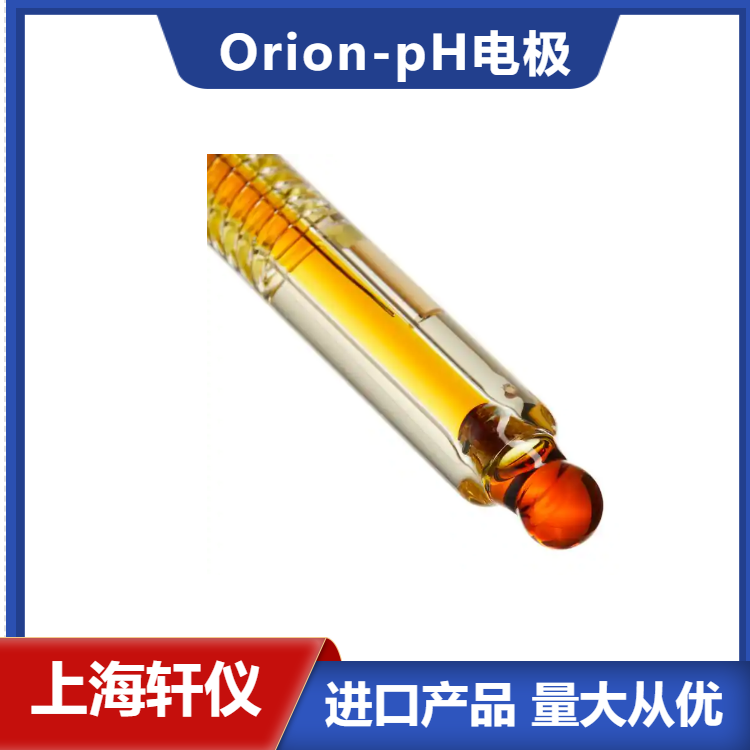 8102BN復(fù)合pH電極-美國Orion奧立龍ROSS酸度計(jì)電極