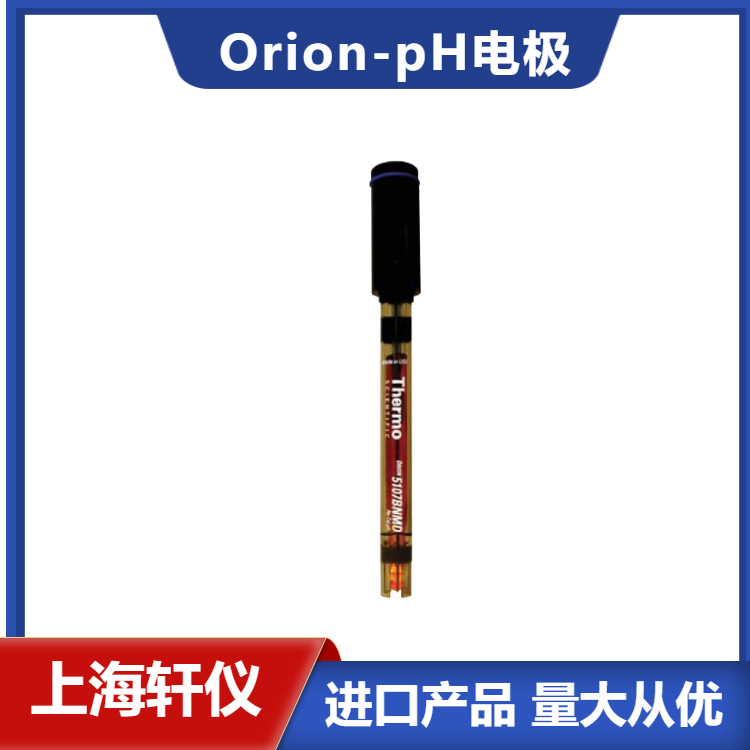 5107BNMD三合一pH電極-美國(guó)Thermo Orion奧立龍無需校正pH電極含ATC