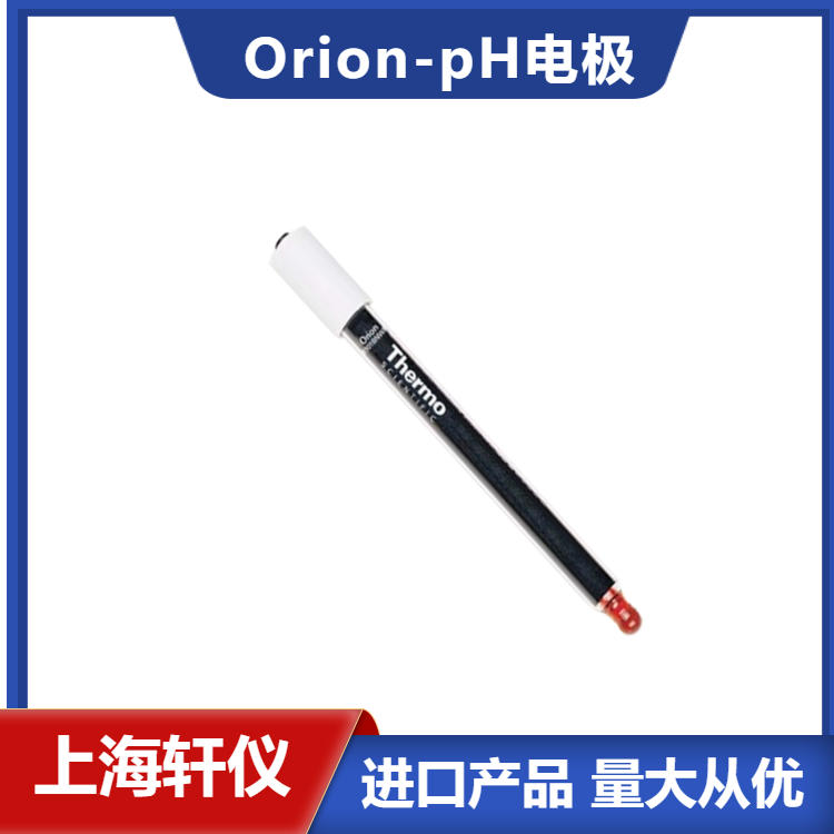 8101BNWP分體pH電極-美國ThermoOrion奧立龍ROSS進口酸度計電極
