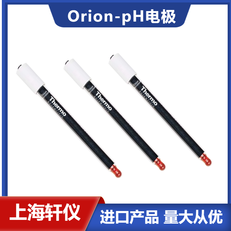 8101BNWP分體pH電極-美國ThermoOrion奧立龍ROSS進口酸度計電極