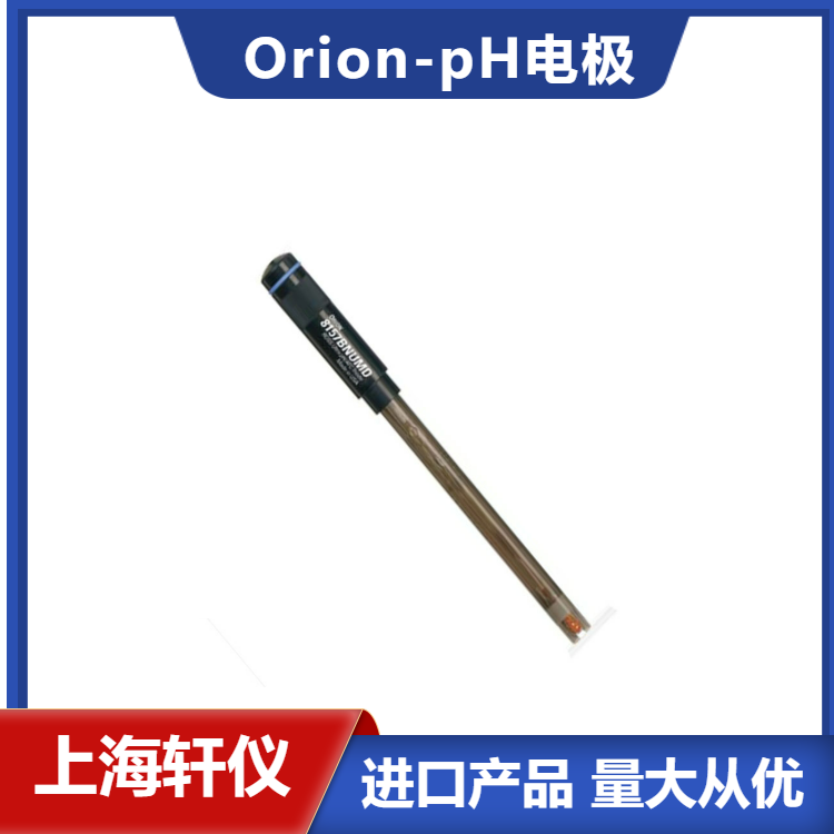 pH電極8157BNUMD-Orion奧立龍ROSSUltra可填充pH/ATC復(fù)合電極