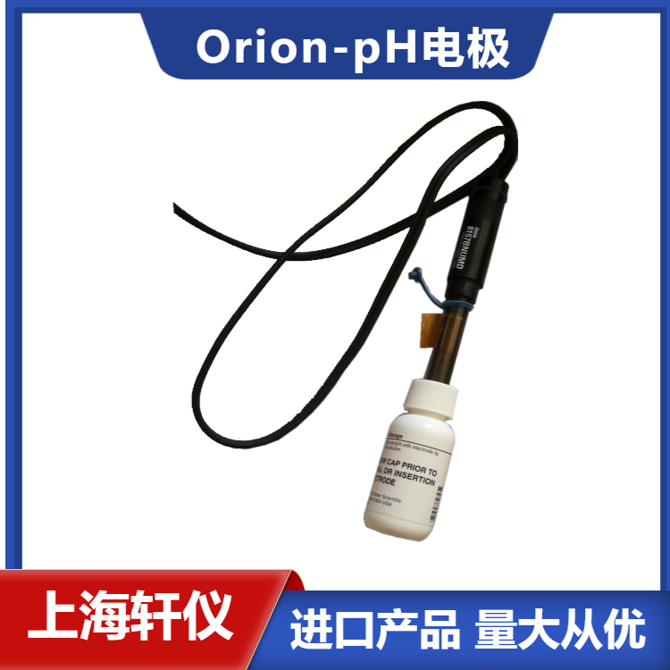 pH電極8157BNUMD-Orion奧立龍ROSSUltra可填充pH/ATC復(fù)合電極
