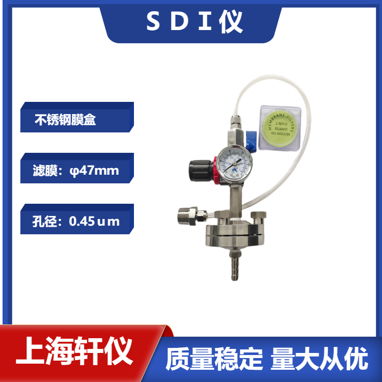 SDI儀 不銹鋼膜盒國產(chǎn)手動便攜式SDI污染指數(shù)測定儀