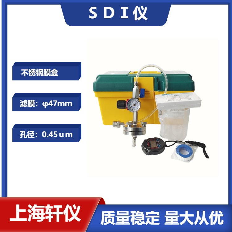 SDI儀 不銹鋼膜盒國產(chǎn)手動便攜式SDI污染指數(shù)測定儀