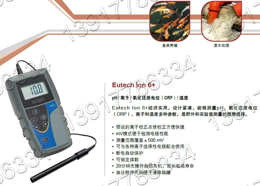Ion6+優(yōu)特Eutech掌上經(jīng)濟(jì)型離子測量儀 Ion6+優(yōu)特Eutech掌上經(jīng)濟(jì)型離子測量儀
