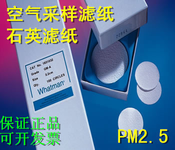 1851-047 Whatman PM2.5空氣檢測(cè)石英濾紙濾膜現(xiàn)貨供應(yīng)